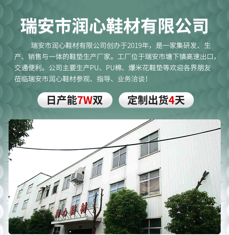 boost踩屎感软底隐形内增高鞋垫 夏季运动跑步减震防臭吸汗pu鞋垫详情1