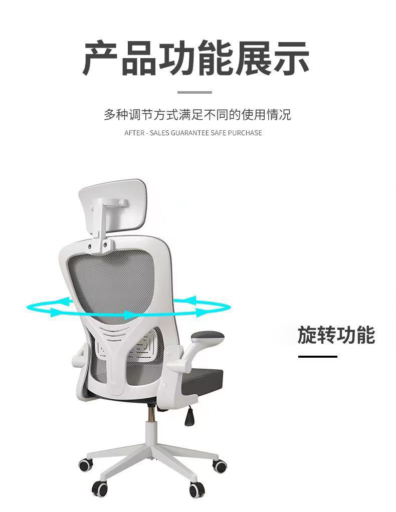 Computer chairs, home office chairs, student dormitory study comfortable mesh fabric adjustable swivel chairs, staff seats, e-sports chairs pic 18