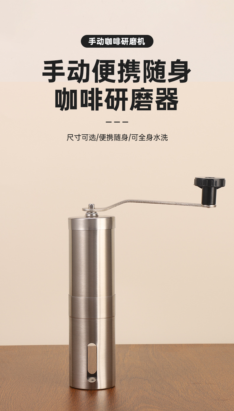 Stainless steel manual coffee bean grinder, hand-brewed, hand-cranked, compact, portable, mini and washable pic 1