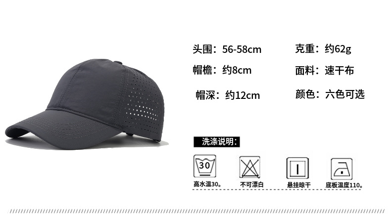 夏季纯色速干棒球帽薄款网眼透气简约鸭舌帽户外遮阳防晒太阳帽子详情5