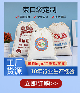 Drawcord drawcord canvas bags in stock for wholesale, blank printed cotton fabric storage shopping bags, advertising gift bags custom-made pic 5