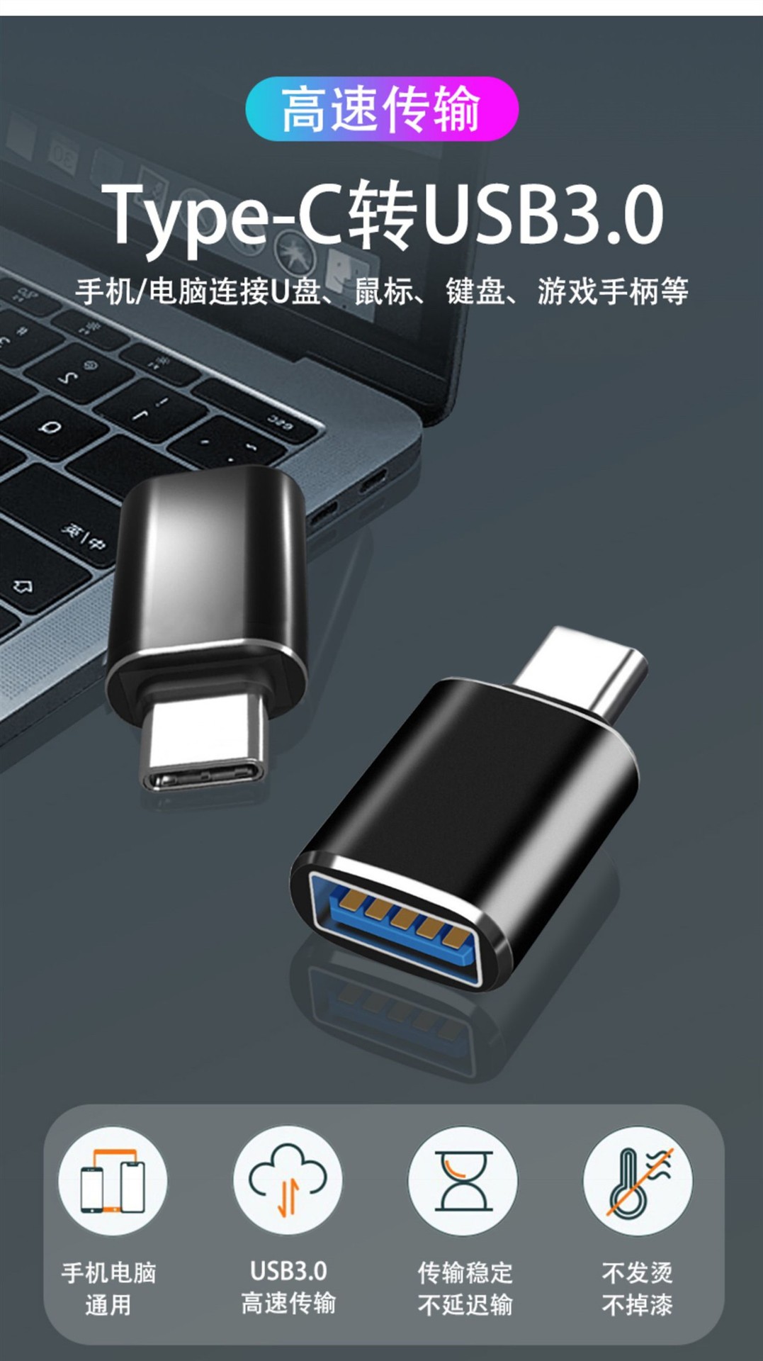 手机OTG转接头u盘读卡器转换头 usb3.0转type-c键盘鼠标tpc转换器详情2