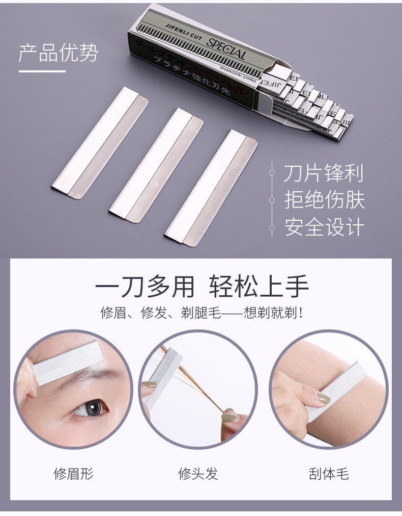 修眉刀片刮眉刀专业刮眉毛刀男女用套装初学者化妆师专用剃眉工具详情4