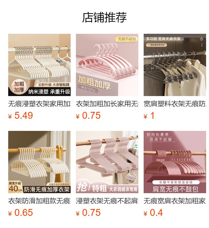 无痕衣架家用挂衣防肩角防滑加厚加粗收纳挂架衣服撑子塑料衣架子详情7