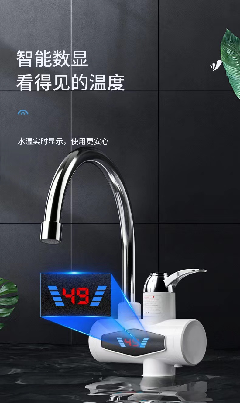 跨境即热式电热水龙头厨卫用快速加热冷热两用龙头现货厂家批发Instant hot electric faucet详情11