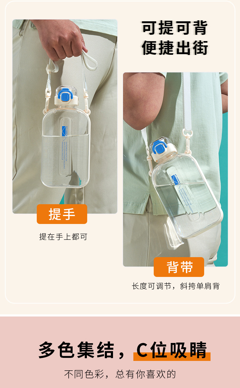 亿本大容量吨太空杯户外运动健身通用便携塑料水杯高颜值塑料水壶详情8