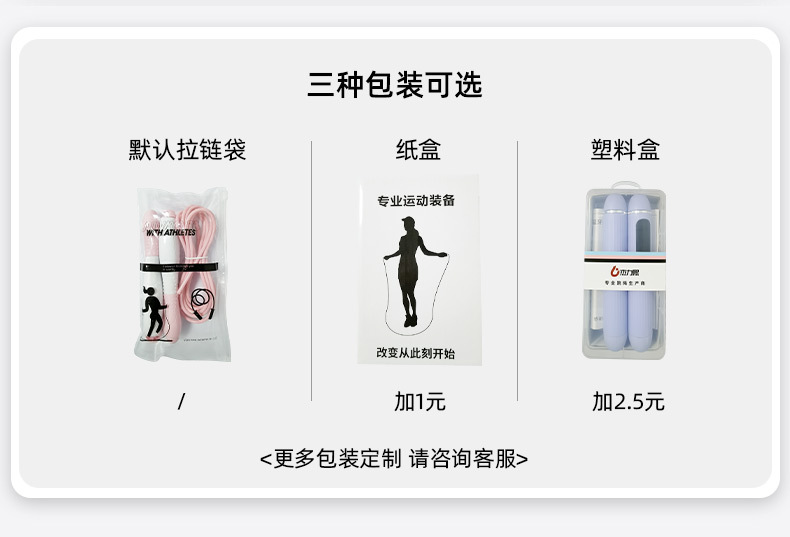 儿童智能跳绳有绳钢丝竹节跳繩运动新体育用品可调节计数成人跳绳详情12