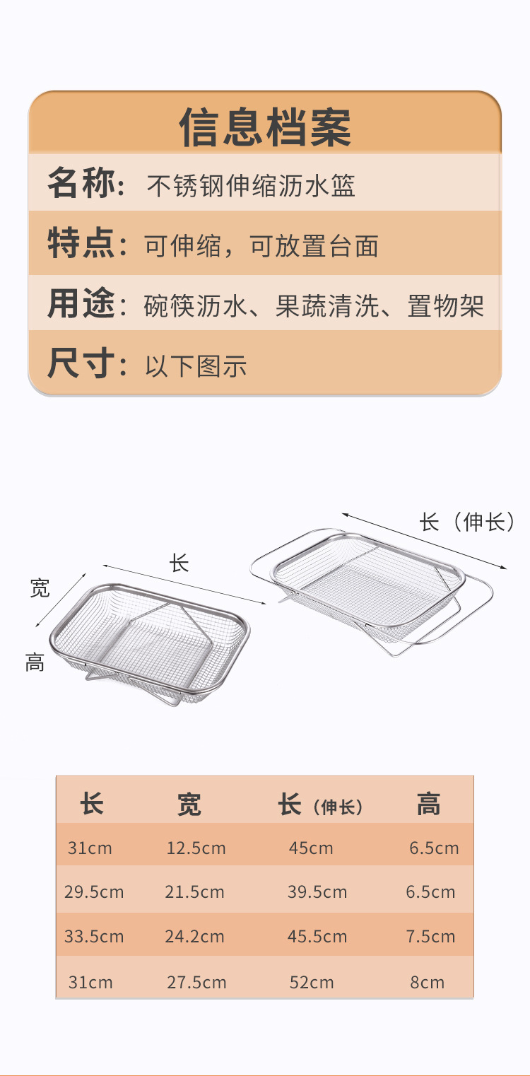 可伸缩沥水架不锈钢家用蔬菜水果过滤洗菜篮加厚厨房水槽沥水篮详情12