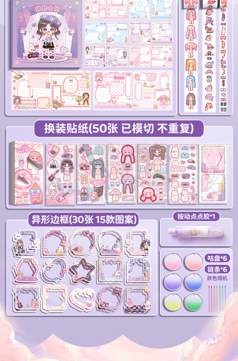 Dress-up planner gift box set material scene Princess complete set Cute girl Intelligence handmade tape makeup sticker pic 8