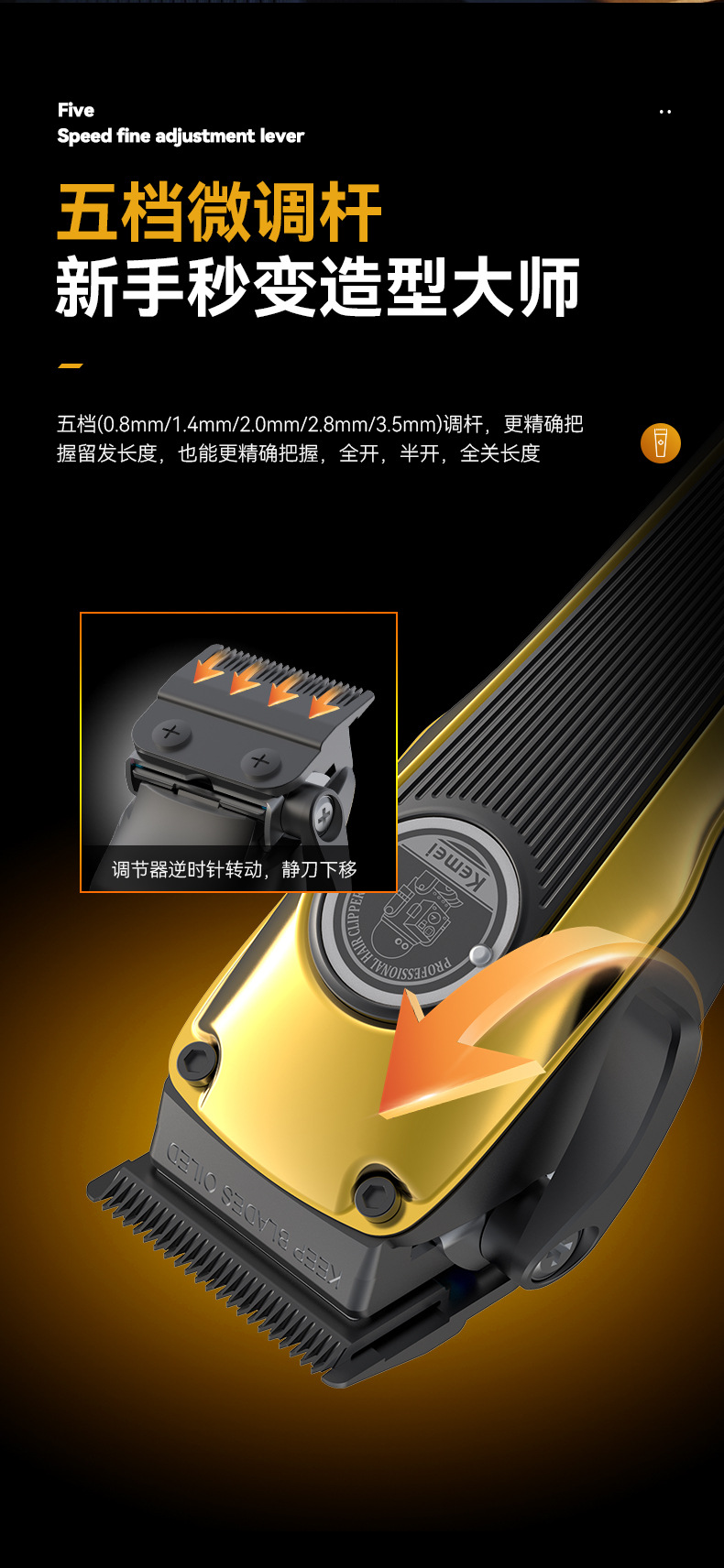 科美/KEMEI新款粉末冶金刀头电推剪理发器液晶数显家用快充电推子KM-1825详情6