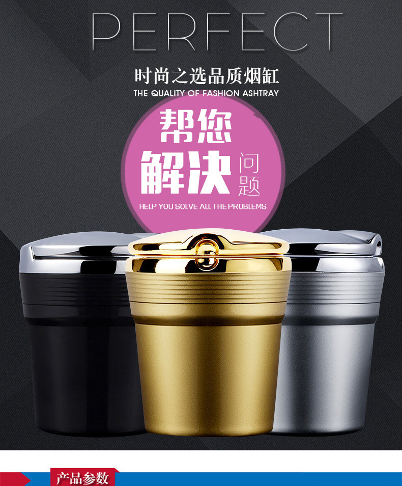 新款汽车烟灰缸车载烟灰缸带LED灯汽车内饰用品黑色塑料代发批发详情1
