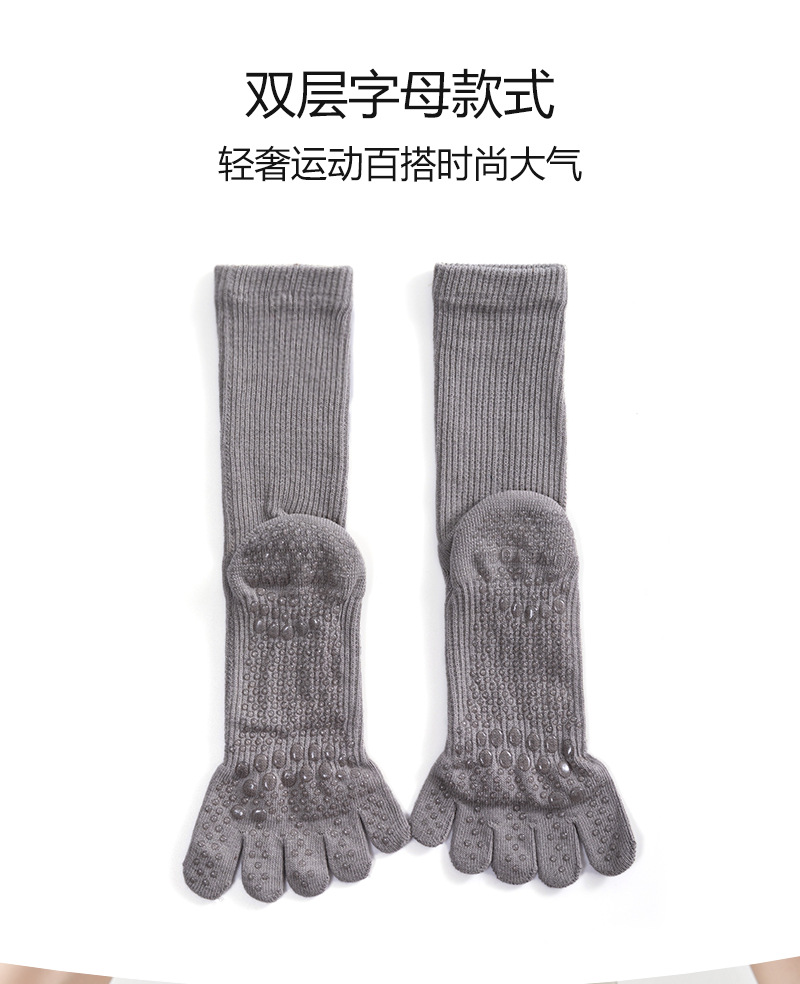 长筒瑜伽袜子秋冬专业防滑袜普拉提五指袜中筒瑜珈运动袜健身分指详情3