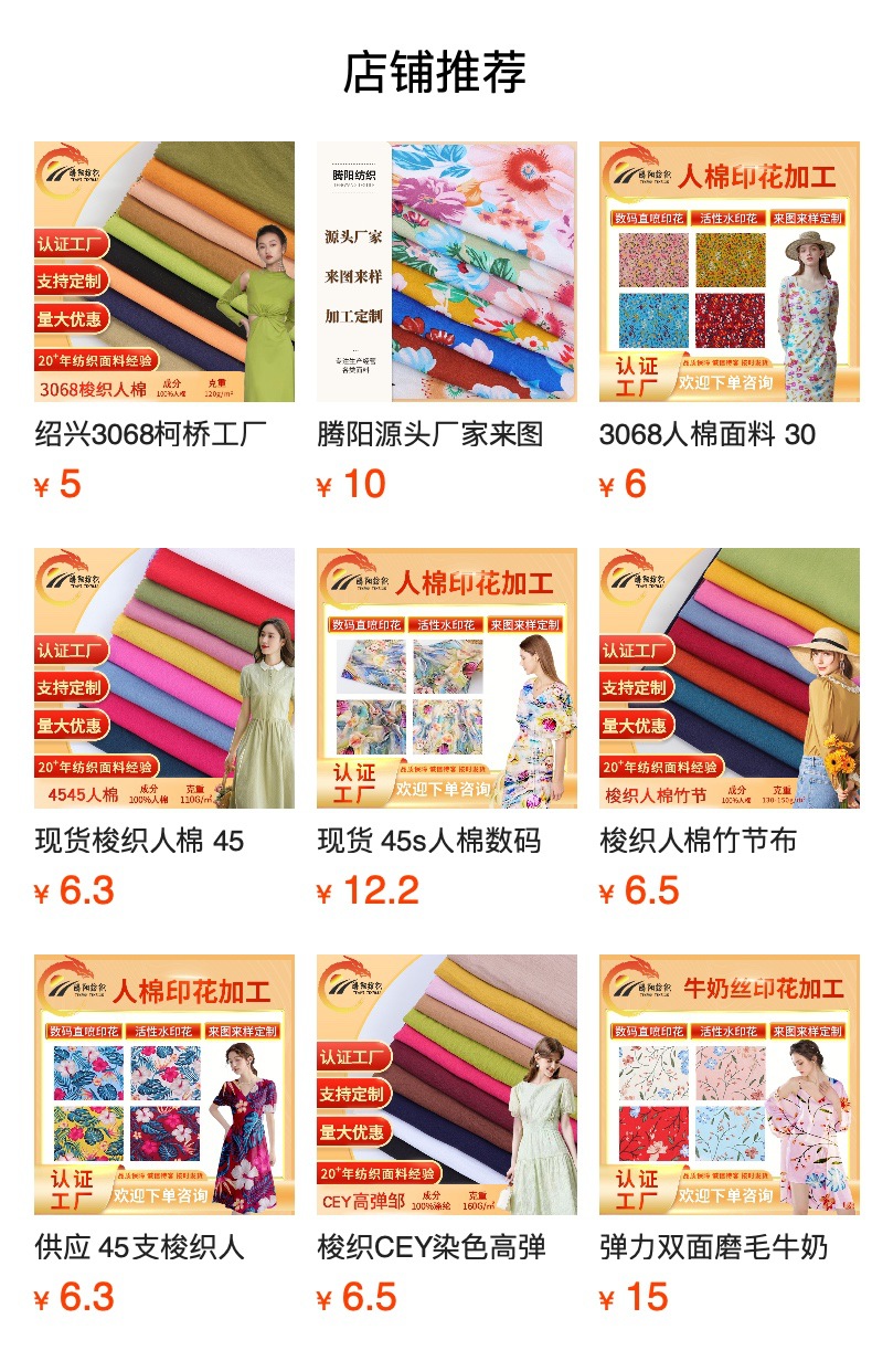 现货3068梭织人棉印花面料 小花女装连衣裙时装绵绸人造棉布料详情10