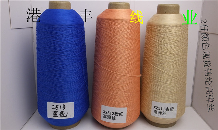 锦纶高弹丝200详情