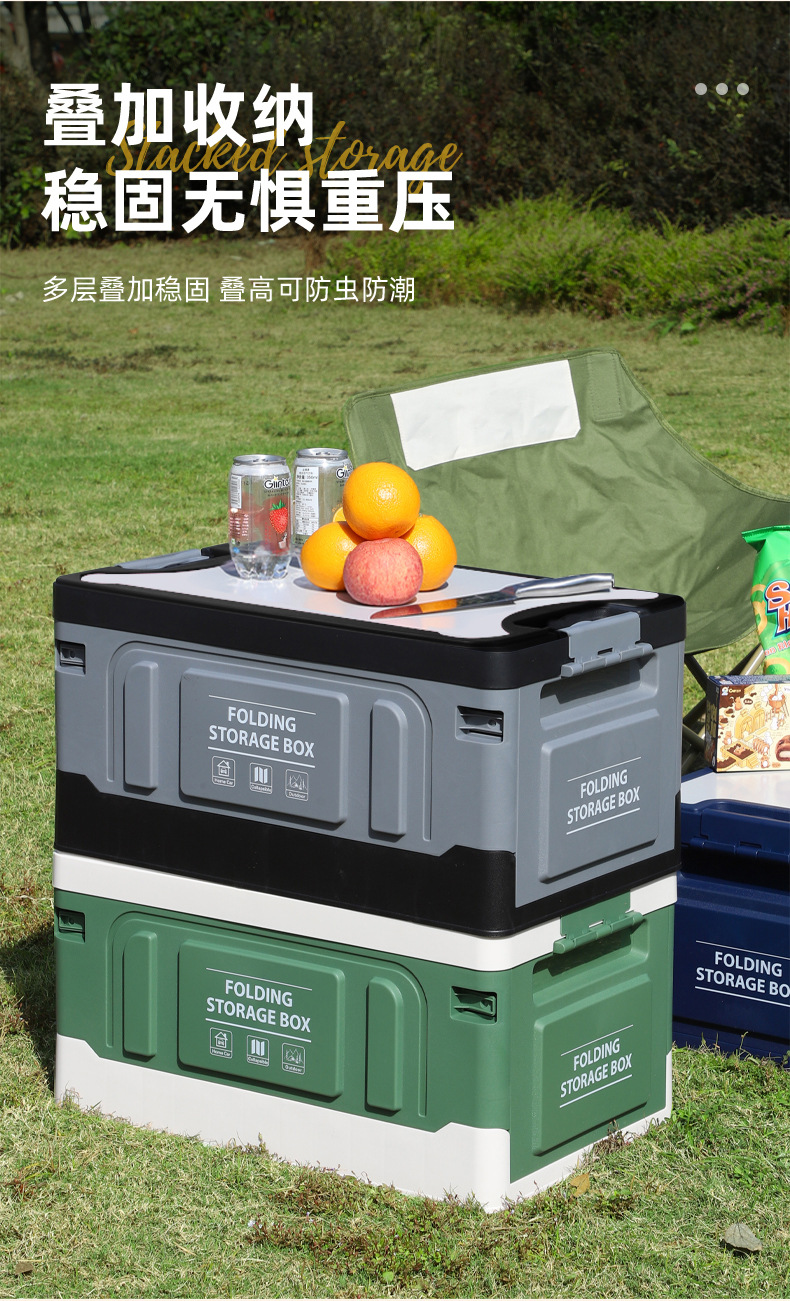 多功能户外露营折叠收纳箱汽车后备箱储物箱家用大容量置物箱批发详情11
