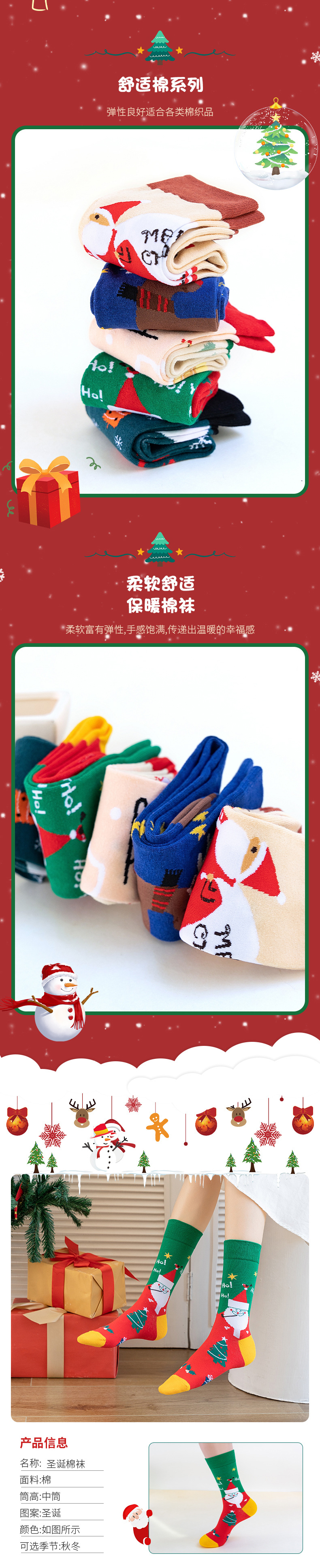 Christmas comfort cotton socks for autumn and winter new styles, wholesale for export, Christmas socks for girls, Christmas gifts on Amazon pic 2