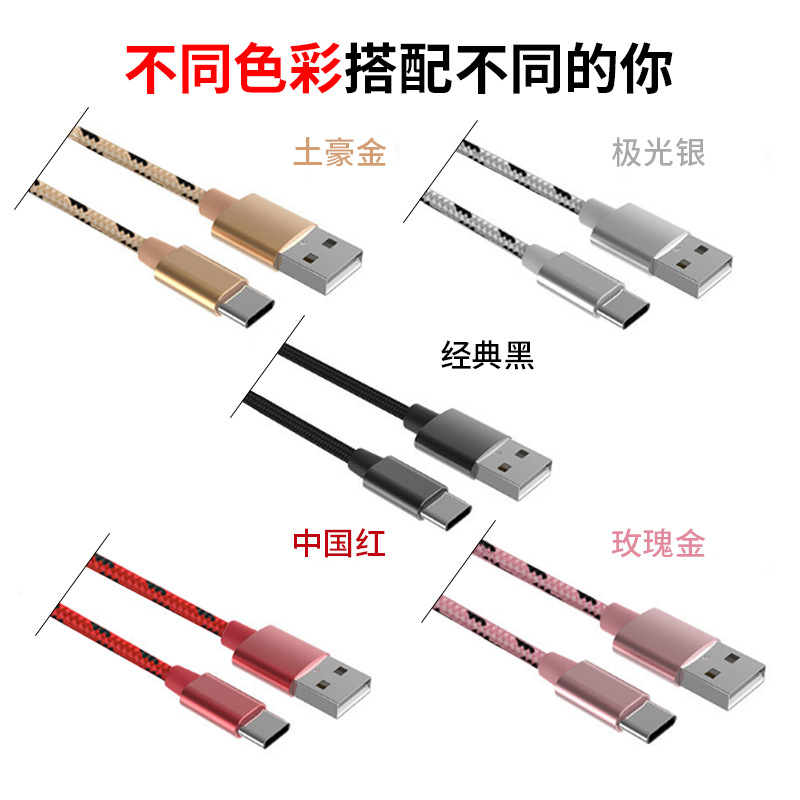 安卓华为加长快充线手机充电数据线尼龙编织线适用苹果原装数据线详情3