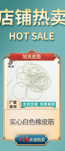 旭良透明黄色橡皮筋高弹耐用牛皮筋一次性捆菜橡胶圈厂家批发详情3