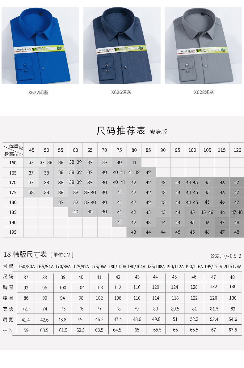 竹纤长袖-2019秋冬版详情_11.jpg