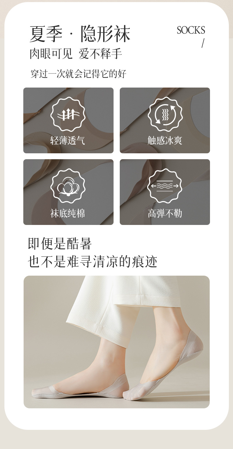 Summer thin cotton-soled anti-slip and non-dropping high heels for women, low-top ice silk invisible socks pic 9
