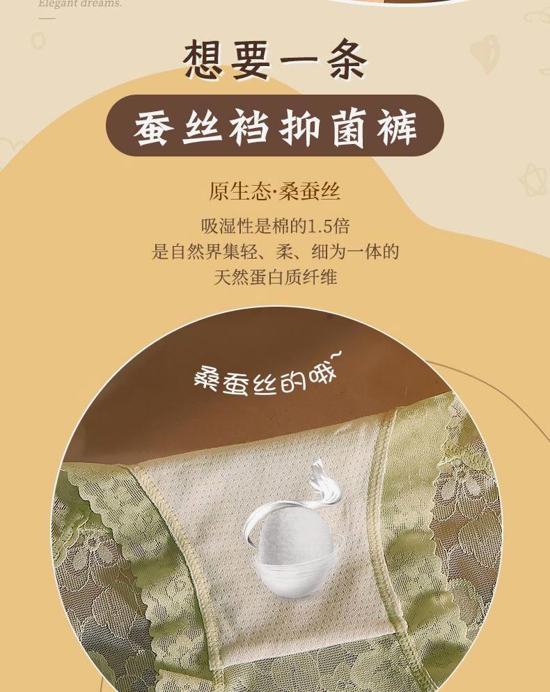 轻奢性感蕾丝镂空印花中腰内裤女桑蚕丝裆舒适轻薄透气女士三角裤详情6