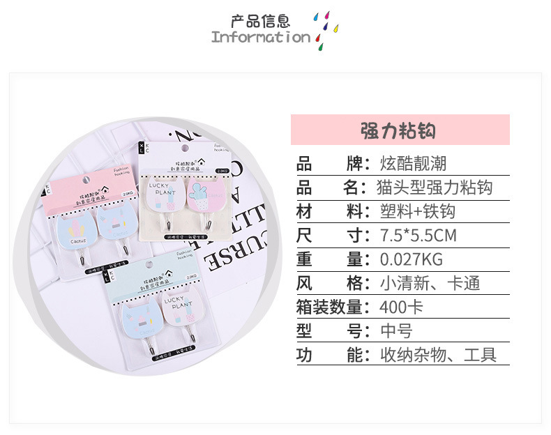 Wholesale of creative and fashionable cat-shaped strong adhesive hooks for student dormitories, cartoon hooks for storage and organization, and home adhesive hooks pic 2