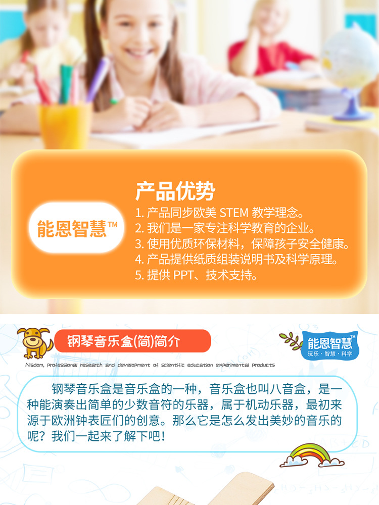 DIY Piano Music Box (Simple) - Handmade Science Experiment Invention Educational Aid pic 13