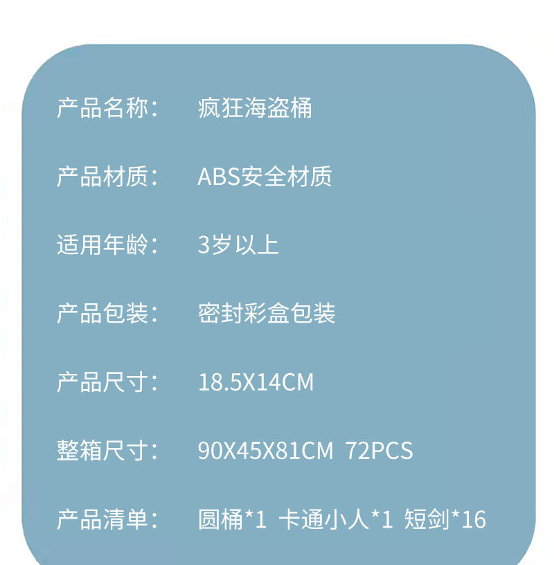 抖音同款创意海盗桶叔叔插剑木桶 整蛊玩具 儿童益智亲子桌面玩具详情6