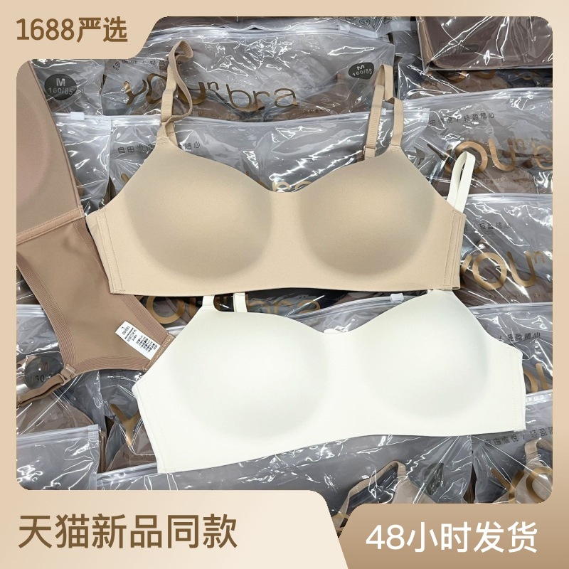 高质量专利裸感无痕内衣女士小胸聚拢舒适运动调整型无痕文胸罩薄详情4