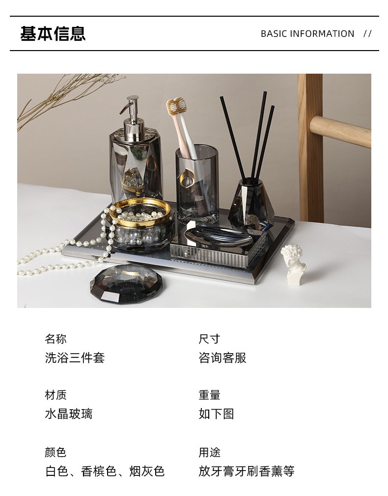 简约轻奢水晶洗手液瓶洗漱卫生间北欧卫浴家居用品酒店玻璃牙刷杯详情5