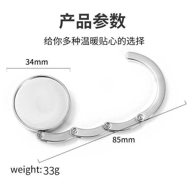 创意折叠包包挂钩便携圆形金属挂包器无痕办公室折叠桌面挂钩批发详情4