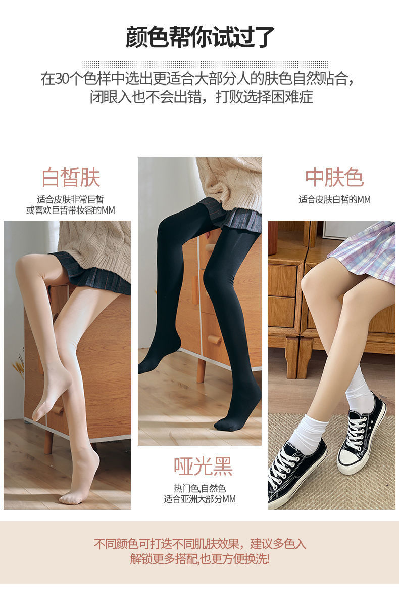 防锦纶网红加绒加厚连裤肉色丝袜女防勾春秋冬打底裤女薄款外穿详情12
