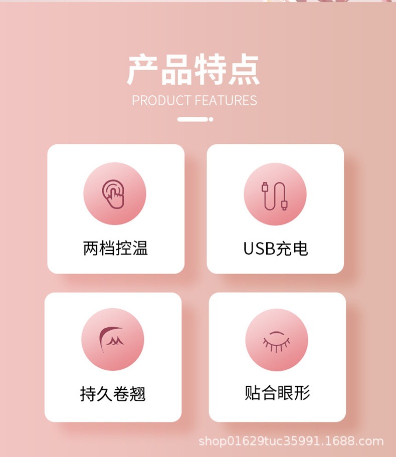 电动睫毛夹电热加热睫毛夹卷翘神器便携式充电款烫睫毛太阳花详情3