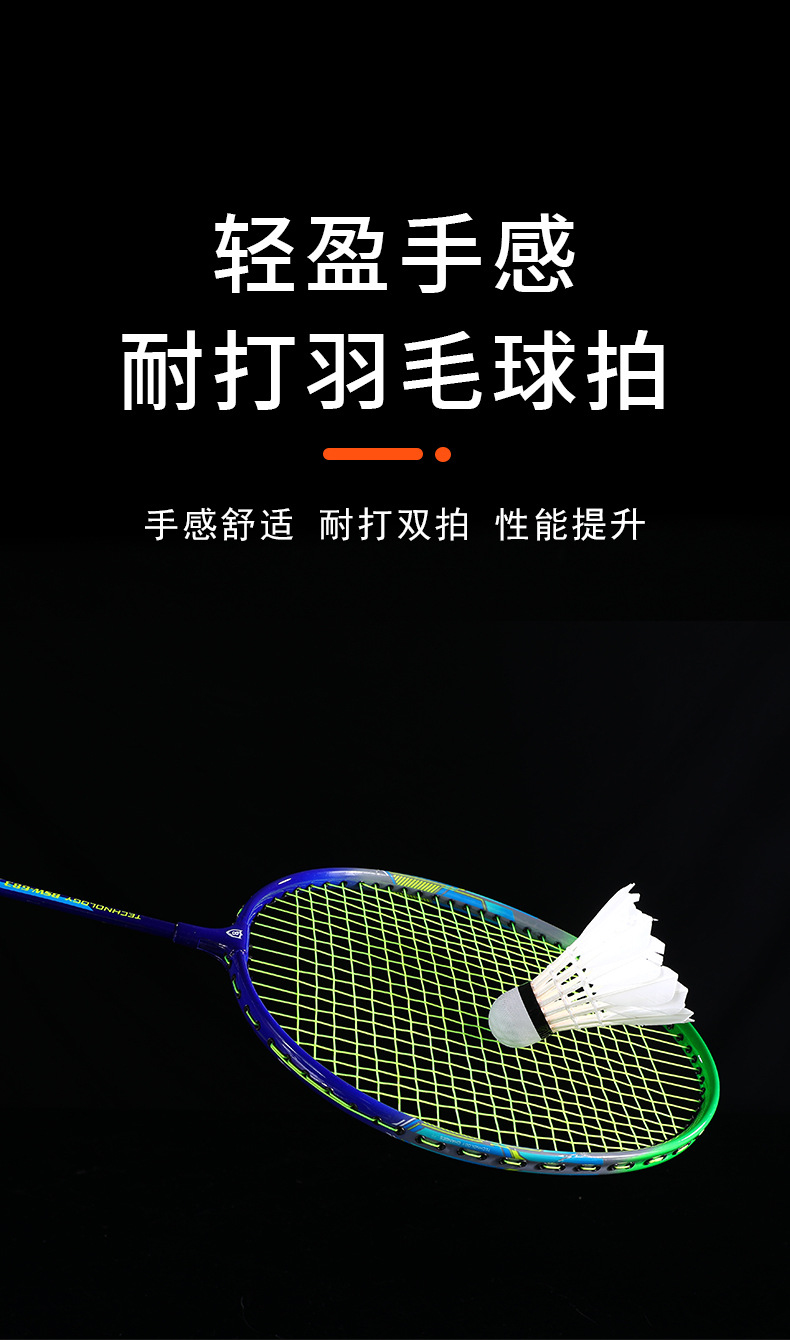 羽毛球拍成人学生进攻专业耐用型双拍男女训练耐打套装波士威球拍详情3
