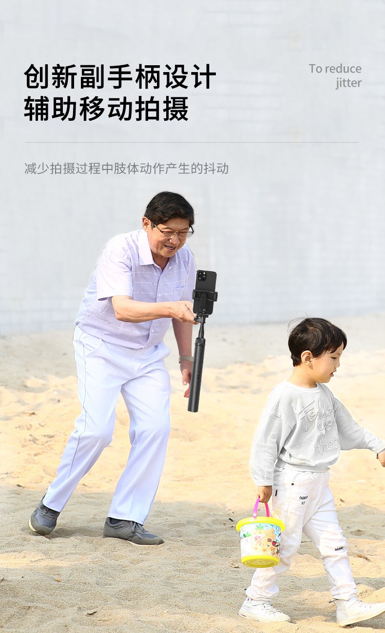 手机自拍杆稳定器手持云台抖音直播支架蓝牙自拍神器一体式三脚架详情10
