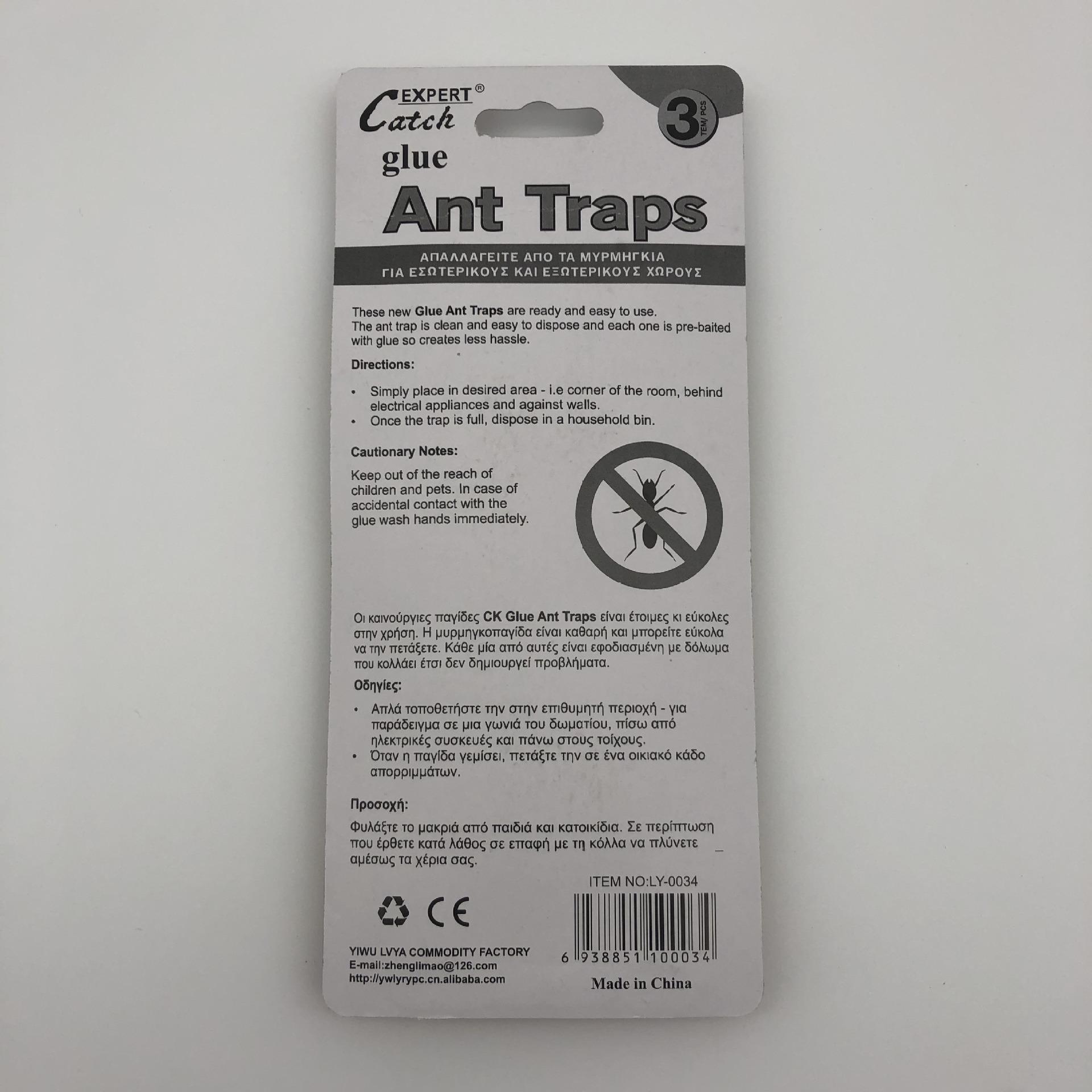 强力粘蚂蚁胶塑料蚂蚁陷阱亚马逊热卖外贸源头厂家详情2