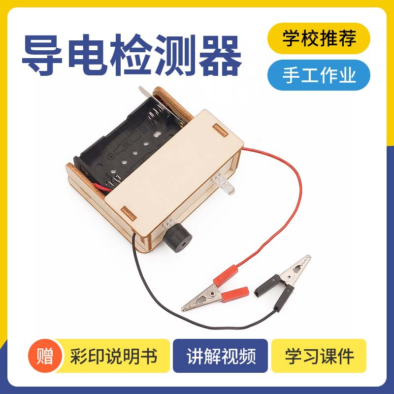 stem儿童益智电动发光小制作DIY风力发电站学生科技手工拼装教具详情8