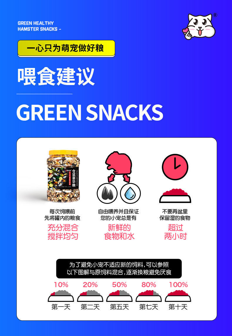 仓鼠粮食用品小套餐主粮金丝熊鼠鼠食物花枝鼠海鲜果蔬五谷豪华粮详情7