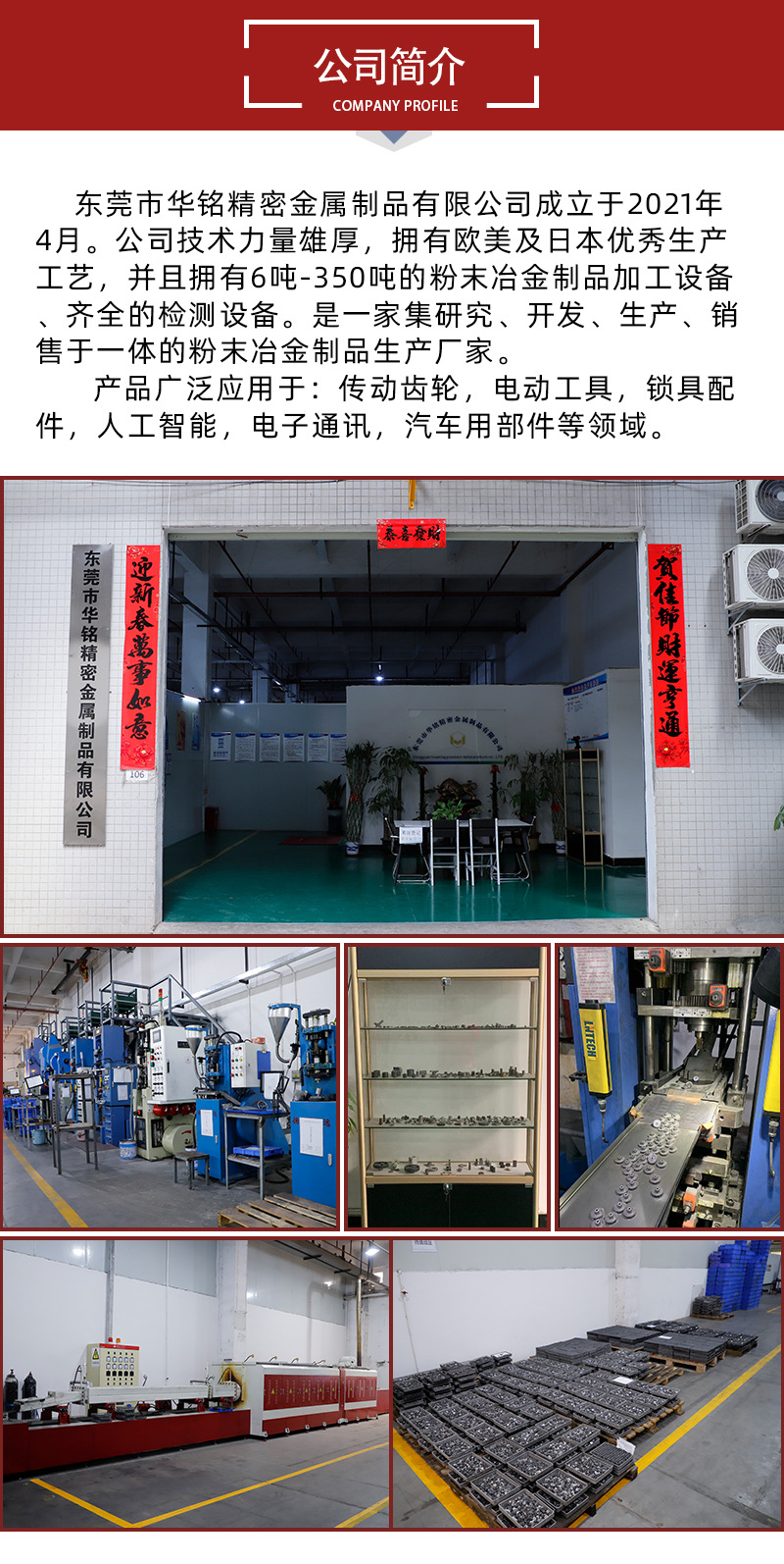 Factory direct sales of iron-based powder metallurgy products, stainless steel powder metallurgy gear processing, lock accessories, graphics cards, high precision, wear-resistant and durable pic 7