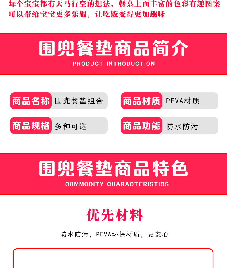 厂家直销宝宝吃饭卡通EVA隔热餐垫围兜婴儿防水围嘴餐垫组合定制详情2