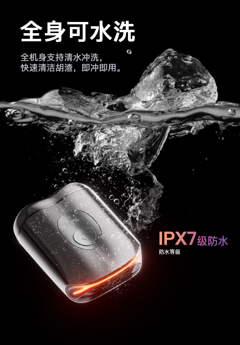绑定电动剃须刀小钢炮全身水洗剃须刀电动 旅行便携刮胡刀电动剃胡刀详情15