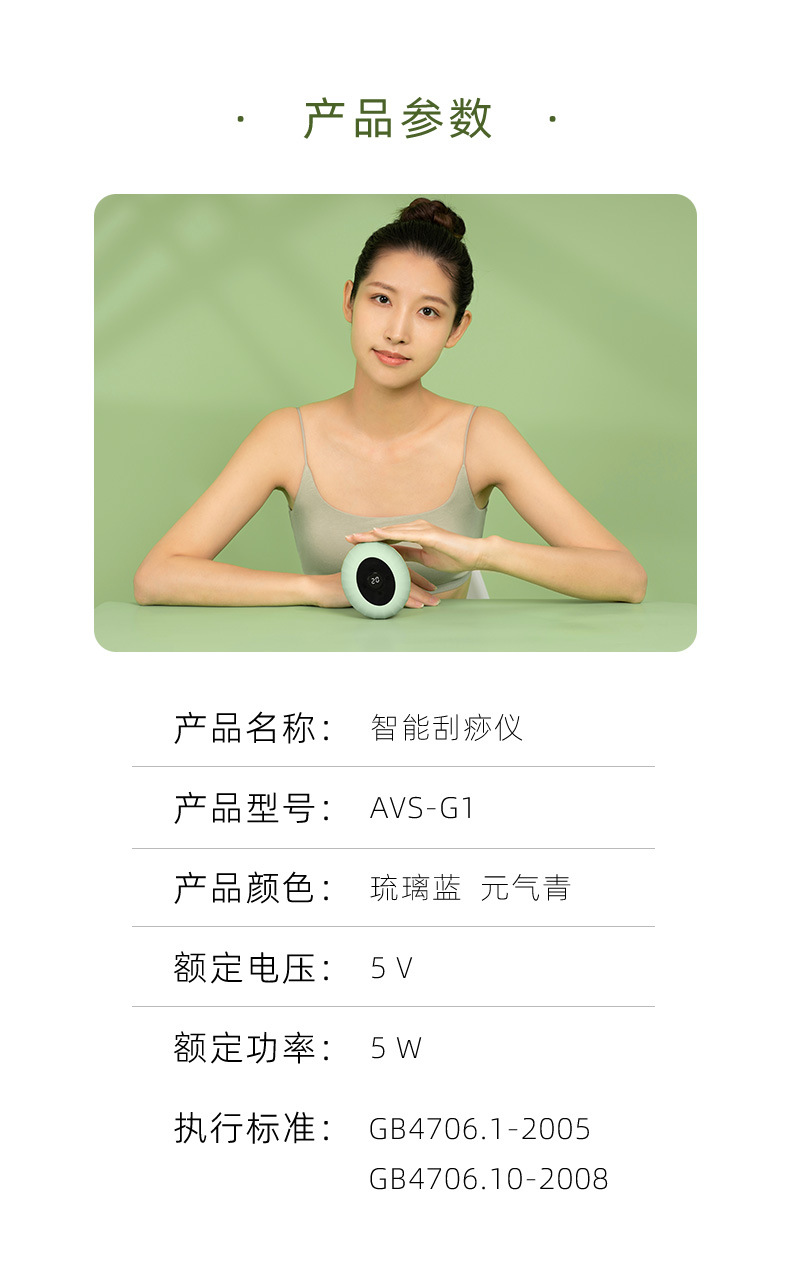 电动无线刮痧仪砭石负压拔罐按摩器揉腹热敷疏通全身经络刷吸痧仪详情18