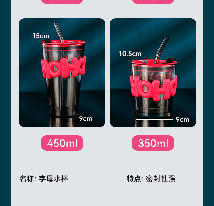 玻璃吸管杯 加厚创意大号450ml字母直杯咖啡饮料果汁牛奶广告礼品水杯详情8