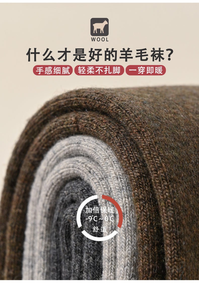 加厚加绒保暖毛圈美利奴冬季超厚特厚中长筒东北抗寒男士羊毛袜子详情9