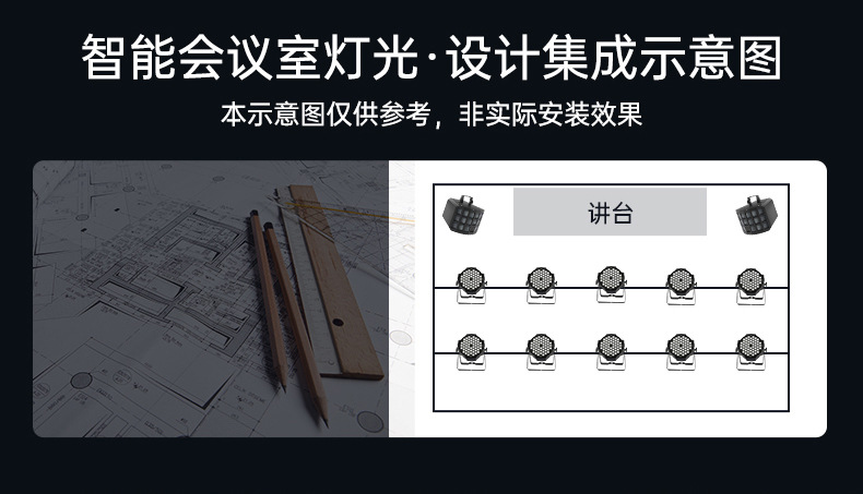 捷创会议厅灯光设备全套大小型跳舞台舞蹈室酒吧KTV灯补光灯摄影详情13