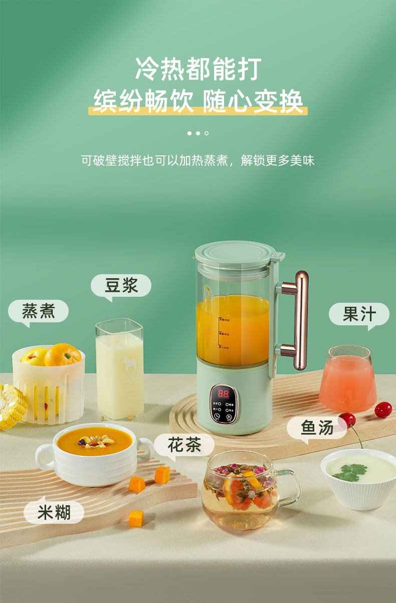 豆浆机家用小型迷你便携式料理机全自动多功能可加热榨汁机破壁机详情20