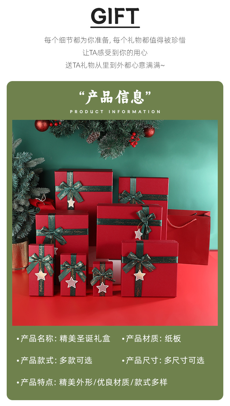 创意圣诞风礼品盒ins氛围感生日礼物圣诞袜包装盒圣诞伴手礼盒详情6