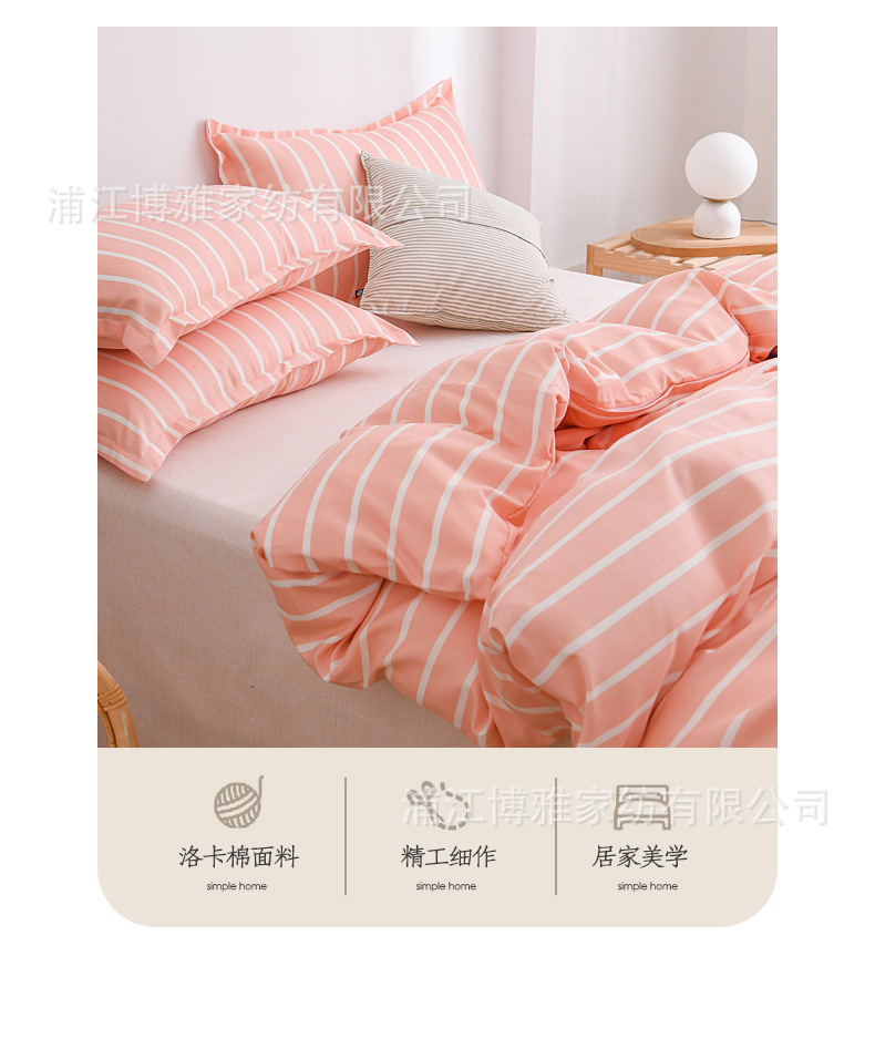 New Muji all-cotton four-piece set, pure cotton dormitory checkerboard striped bed sheet, duvet cover and pillowcase manufacturer wholesale pic 8