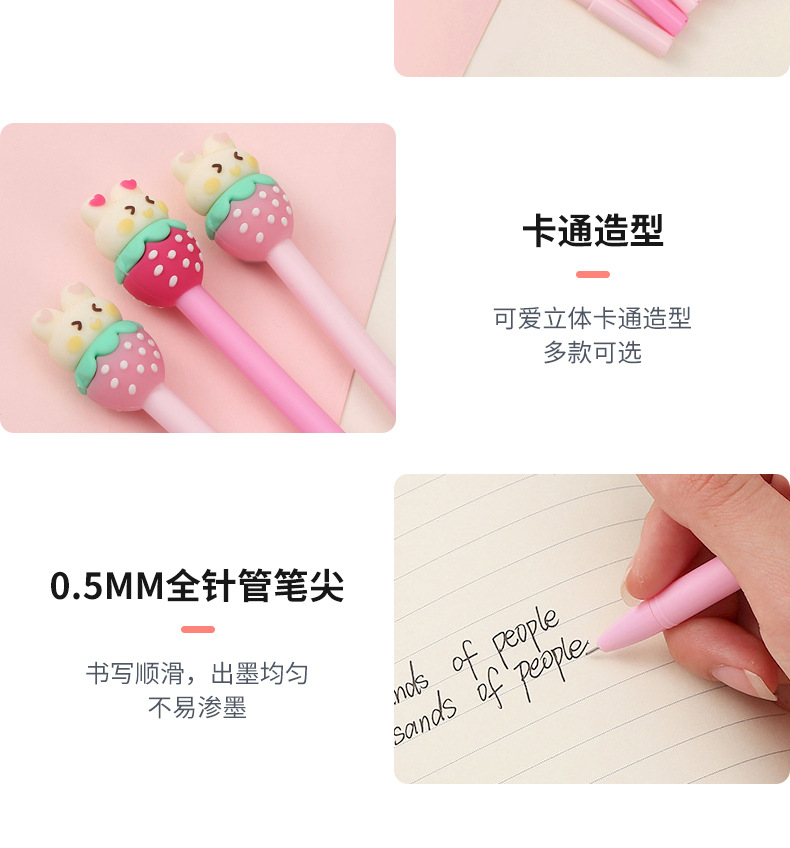 中帆草莓兔兔中性笔卡通可爱ins风学生水笔办公考试中性笔批发详情10