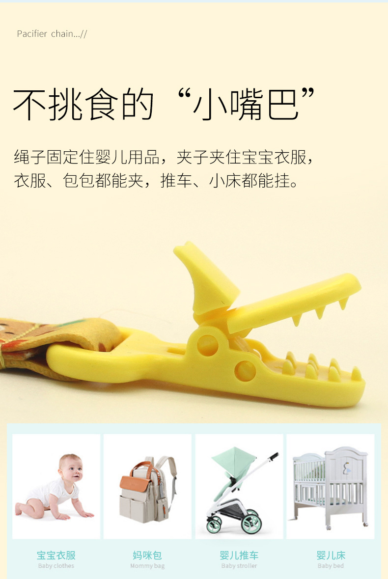 Productos para bebés personalizados cadena de chupete cordón de chupete correas anticaída clip de chupete en stock pic 7